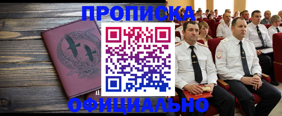 регистрация для школы в Жукове