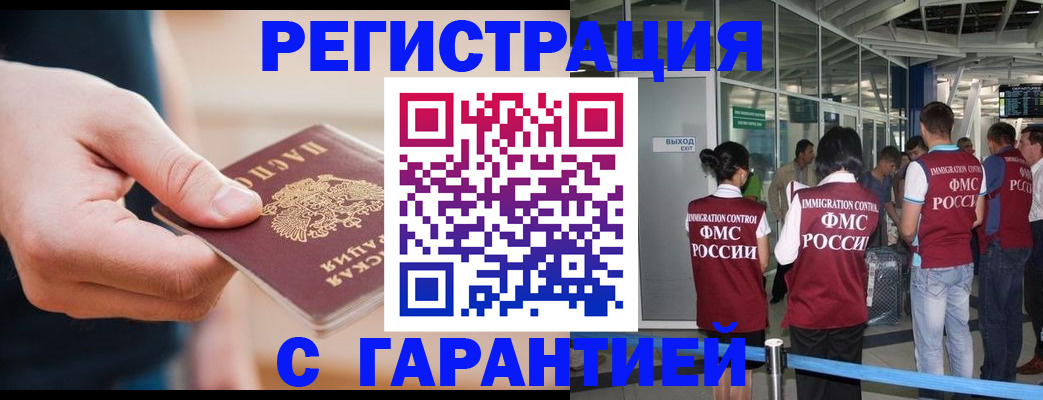 прописка регистрация в Жукове