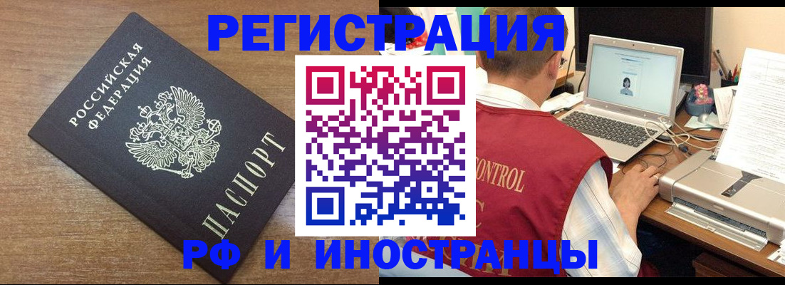 прописка для военкомата в Жукове
