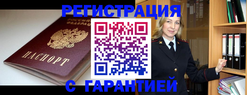 регистрация для дет. сада в Жукове