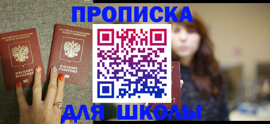временная регистрация недорого в Жукове