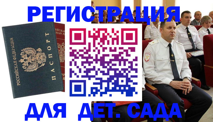 прописка гарантия в Жукове