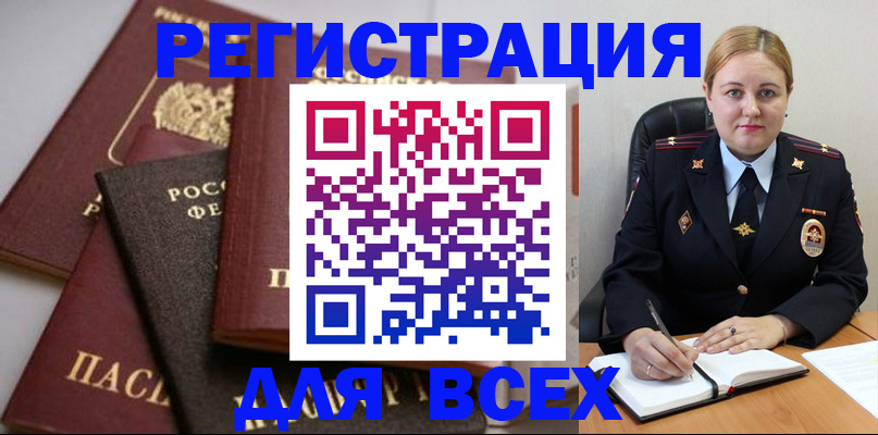 где прописаться в Жукове